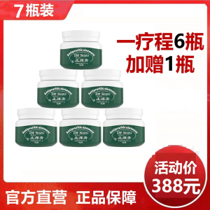 003人付款淘宝drsozo止痒膏肤