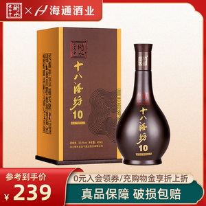 十八酒坊白酒十八酒坊