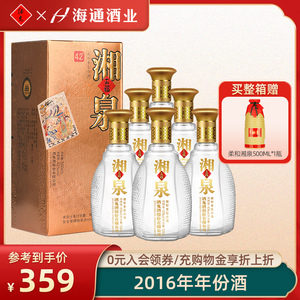 【2016年份】酒鬼酒42度五福湘泉酒500ml礼盒装馥郁香型湖南白酒