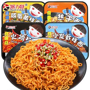 派力特火鸡拌面