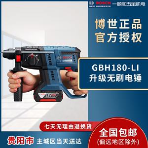 博世电锤GBH185/187电镐GBH180-LI冲击钻无刷电锤多功能电动工具