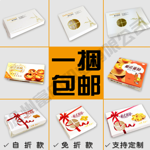 葡式蛋挞盒子铁塔白色2粒4粒6粒烘焙食品包装黄色一次性打包纸盒