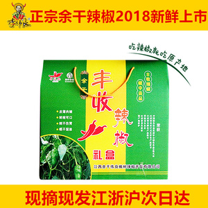 包邮江西特产2018新鲜上市正宗余干丰收小辣椒枫树辣椒青椒10斤