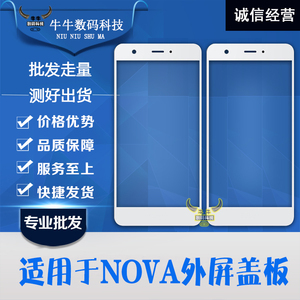 适用华为Nova 2s青春版Nova2 plus盖板显示外屏触屏幕玻璃镜面板