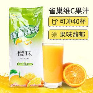2袋包邮】雀巢果汁粉果维C840g甜橙味固体冲饮品原料柠檬c速溶粉