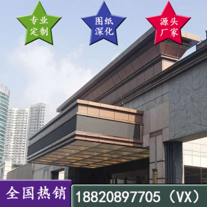 幕墙氟碳漆咖啡色屋檐铝单板雨棚铝单板门头包边包柱造型外墙装饰