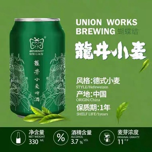 【国货之光】龙井茶味小麦啤酒蝴蝶结龙井小麦精酿啤酒330ml*12罐