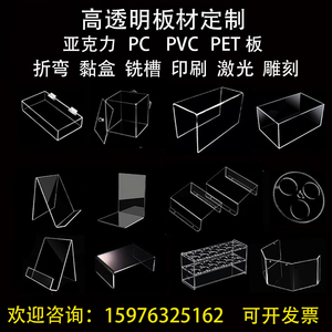 透明磨砂亚克力板PC板定制U型L型折弯机械防尘罩盒UV印刷加工定制