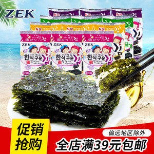 韩国进口食品zek竹盐葡萄籽味海苔紫菜包饭寿司海苔分享解馋零食