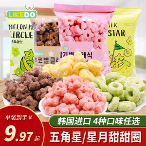 韩国进口食品涞可五角星甜甜圈x草莓香蕉哈密瓜巧克力味分享膨化