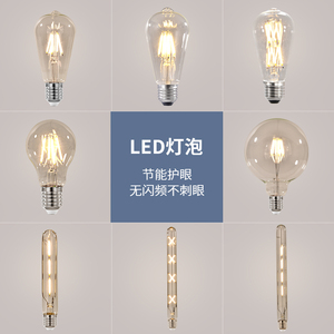 简约个性 LED 复古灯泡吧台节能照明灯泡爱迪生灯泡吊灯创意灯具