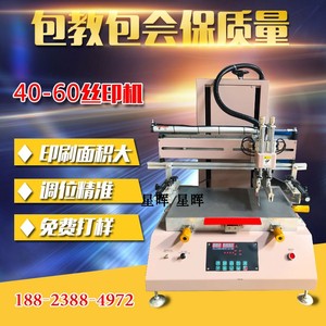 小型丝印机移印自动丝网印刷机塑料五金丝印机垂直气动印刷机设备