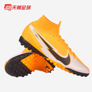 天朗足球 正品nike/耐克刺客13超顶tf碎钉