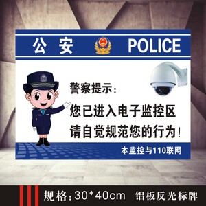 公安110标语图片