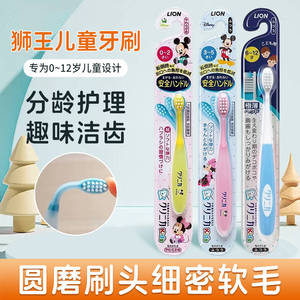 日本狮王儿童牙刷米奇宝宝软毛软柄可弯曲乳牙辅助牙刷0-2-3-5岁