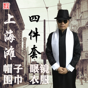 上海滩演出服许文强套装男相声大褂服装特务长袍女民国长衫毕业服