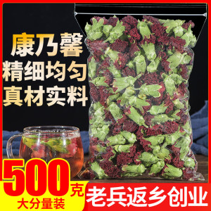 康乃馨花茶500g云南康乃馨干花泡水喝的饮品另有玫瑰花茉莉花菊花