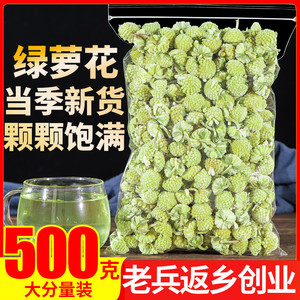 绿萝花绿罗花500g正品西藏绿箩茶花雪丽茶花配桑叶茶叶花茶花草茶