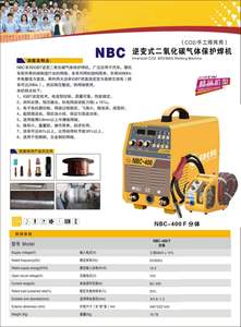 银象NBC-400F二保焊机二氧化碳co2气体保护焊机分体式气焊电焊机