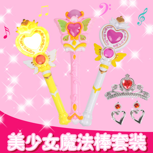 发光魔法棒