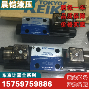 TOKIMEC东京计器液压DG4V-3 5-2A23A2C6C-M-P2 U1-T-6 7-52电磁阀