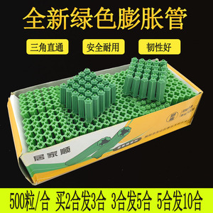 绿色塑料膨胀管6mm 8mm澎胀胶塞M6M8墙塞胶塞塑料胶粒膨胀彭涨管