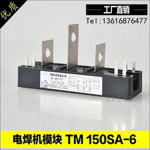 直销TM 150SA-6 TM150SA-16可控硅晶闸管STA150AA30 电焊机模块