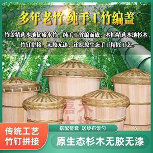 贵州传统竹编杉木饭桶木制糯米饭厨房家用蒸饭竹制商用蒸笼饭甑子