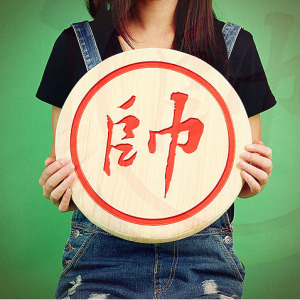 创意 个性 时尚 象棋 帅字 抱枕 靠垫 腰靠坐垫 家居沙发办公室