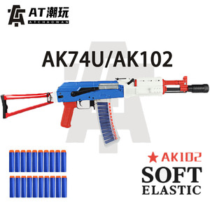 食铁兽ak12 74u 74m105rpk电动akm海绵s宝模型玩具枪电影道具玩具