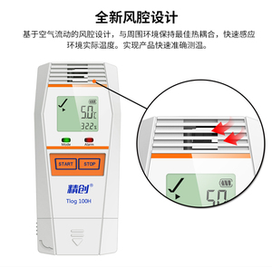 精创超低温 液氮 干冰温度记录仪高精度温湿度记录仪冷链温度记录