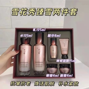 韩国雪花秀臻雪秘时臻金水乳套盒臻秀护肤套装补水保湿抗初老淡纹