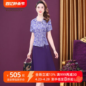 王小鸭2024春夏新款优雅紫色圆领女中长裙透气轻薄减龄修身连衣裙