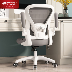 卡弗特人体工学椅电脑椅家用学习椅舒适久坐办公座椅转椅书桌椅子