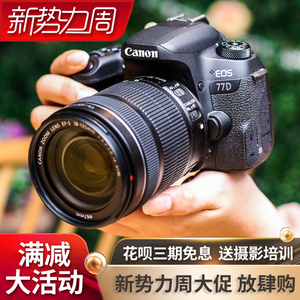 二手佳能EOS 77D 800D 200D 750D单反入门级高清旅游数码照相机