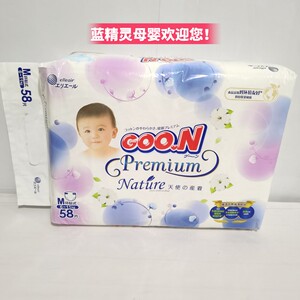 包装微损 大王天使自然之恩婴儿纸尿裤m58片中号环贴式尿不湿通用