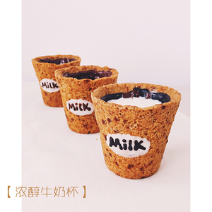 礼盒装燕麦曲奇牛奶杯可以吃的杯子巧克力饼干杯咖啡店创意零食