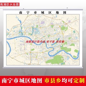 电子版南宁市地图南宁市区地图大尺寸小区行政区划打印素材