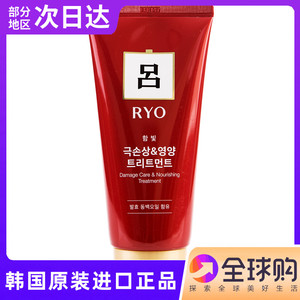 韩国进口 RYO/吕 红吕 发膜倒膜 营养修复护发素 免蒸 烫染修复