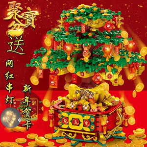 乐高积木聚宝盆元旦高难度拼装益智玩具新年橘桔子年夜饭特价处理