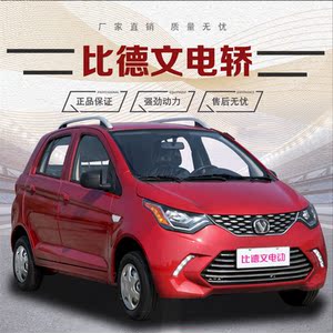 电动汽车成人四轮代步车新能源轿车比德文m7雷丁家用电动四轮车
