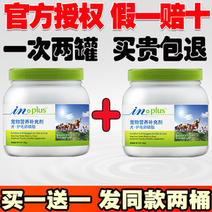 2瓶680g麦德氏卵磷脂狗狗爆毛粉美毛泰迪金毛海藻粉软磷脂麦德士