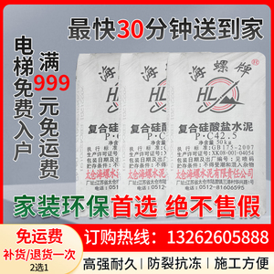 海螺牌硅酸盐水泥pc425正宗黑水泥黄沙建筑装修材料上海同城直销