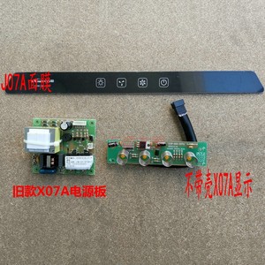 适用万和油烟机CXW-200-J07A X07A J07H全新主板键板显示按按键膜