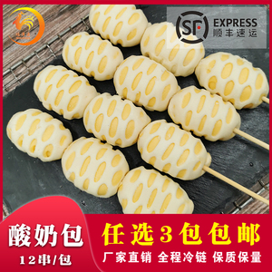 网红酸奶包串烧烤油炸食材奶香馒头面包串家庭商用儿童小吃半成品