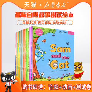 3-6岁幼儿英语自然拼读配套阅读绘本30册 story phonics 英文原版绘本
