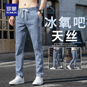 罗蒙男士牛仔裤夏季冰天丝超薄款潮流修身直筒运动休闲长裤子男式