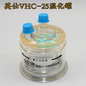 英仕医疗VHC25湿化罐PB760呼吸机费雪派克凯迪泰呼吸机湿化器水罐