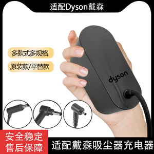 适用dyson戴森吸尘器充电器线v6v7v8v10v11 DC35/45/62电源适配器