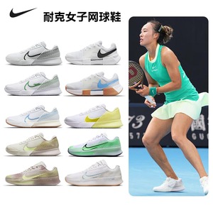 Nike耐克网球鞋女子zoom vapor pro专业比赛训练款耐磨防滑运动鞋